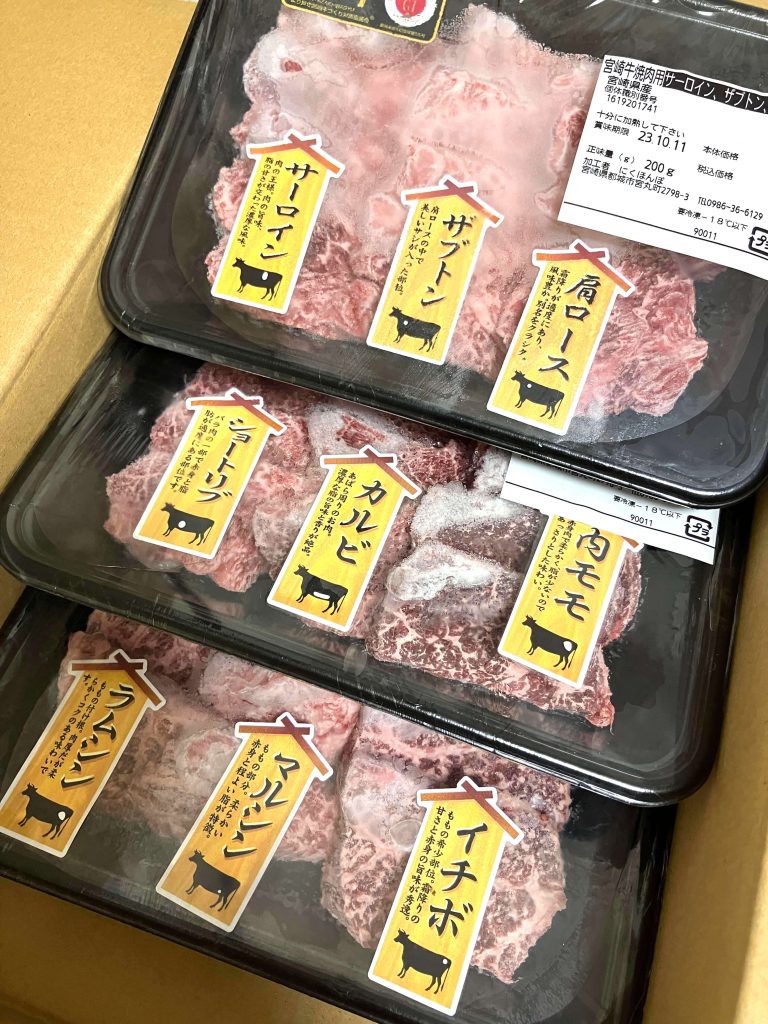 ふるさと納税【宮崎県都城市】 宮崎牛9種盛り焼肉セット　22,000円