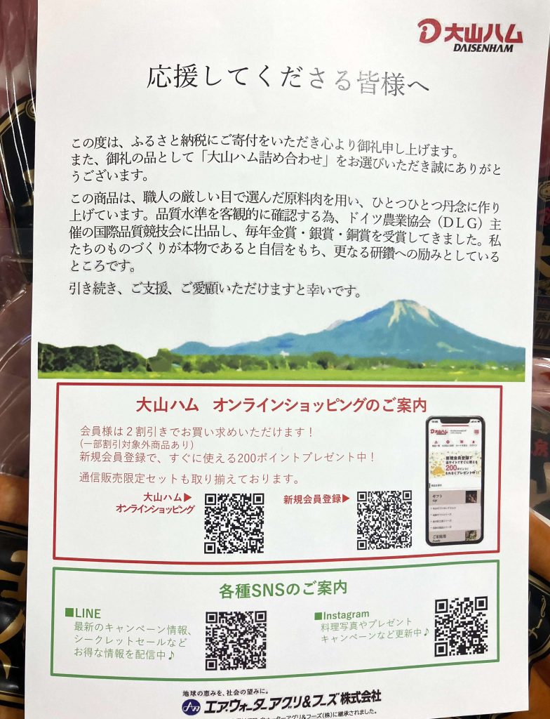 ふるさと納税【鳥取県米子市】大山ハム ・ソーセージ 7品 詰合せ　10,000円　