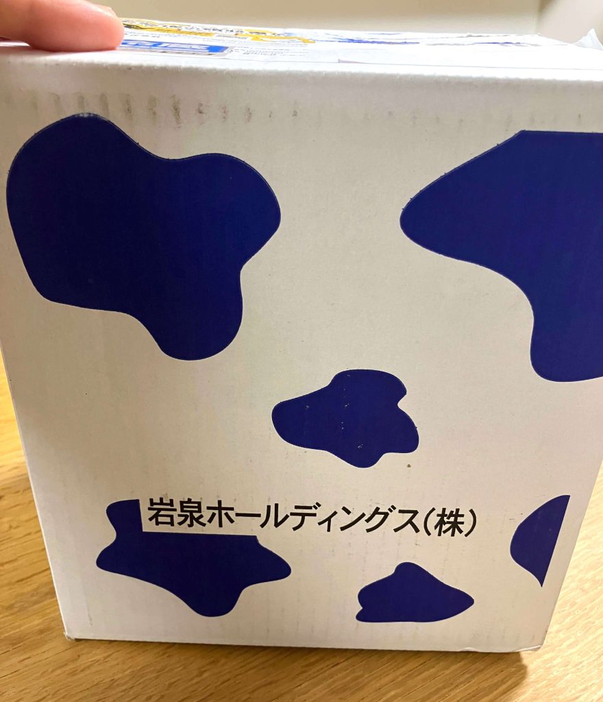 ふるさと納税【岩手県岩泉町】岩泉ヨーグルト 2袋 セット 　6,000円　