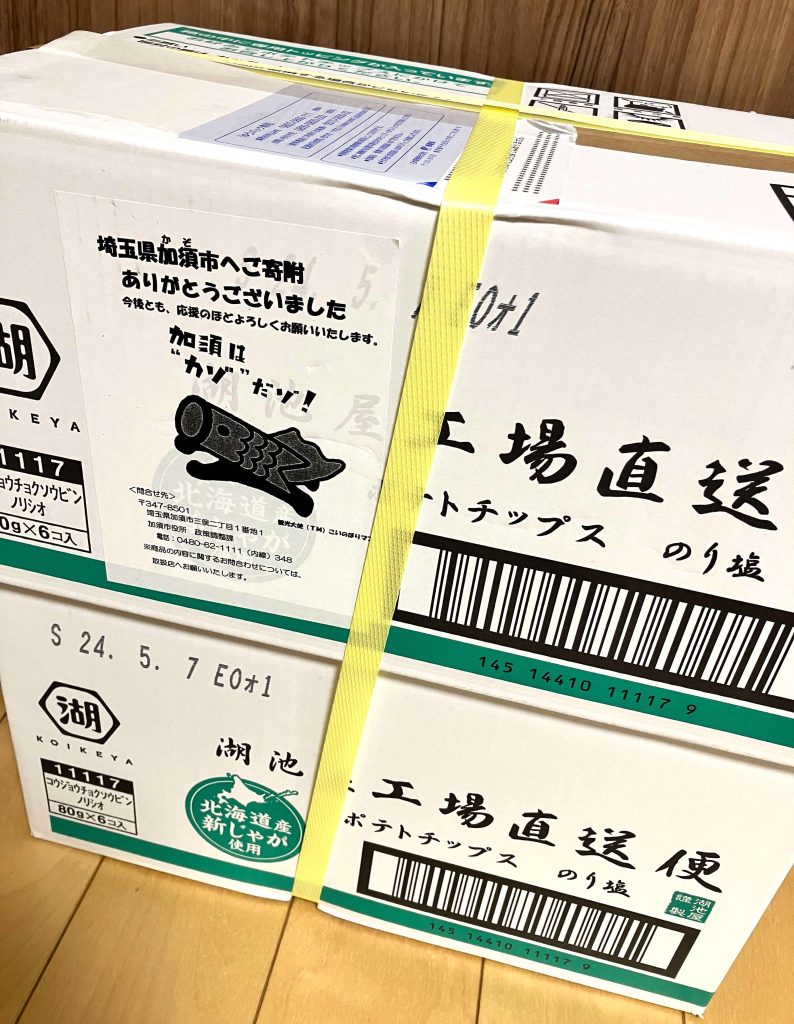 ふるさと納税　揚げたて3日以内に工場直送！　ポテトチップスのり塩　13,000円　