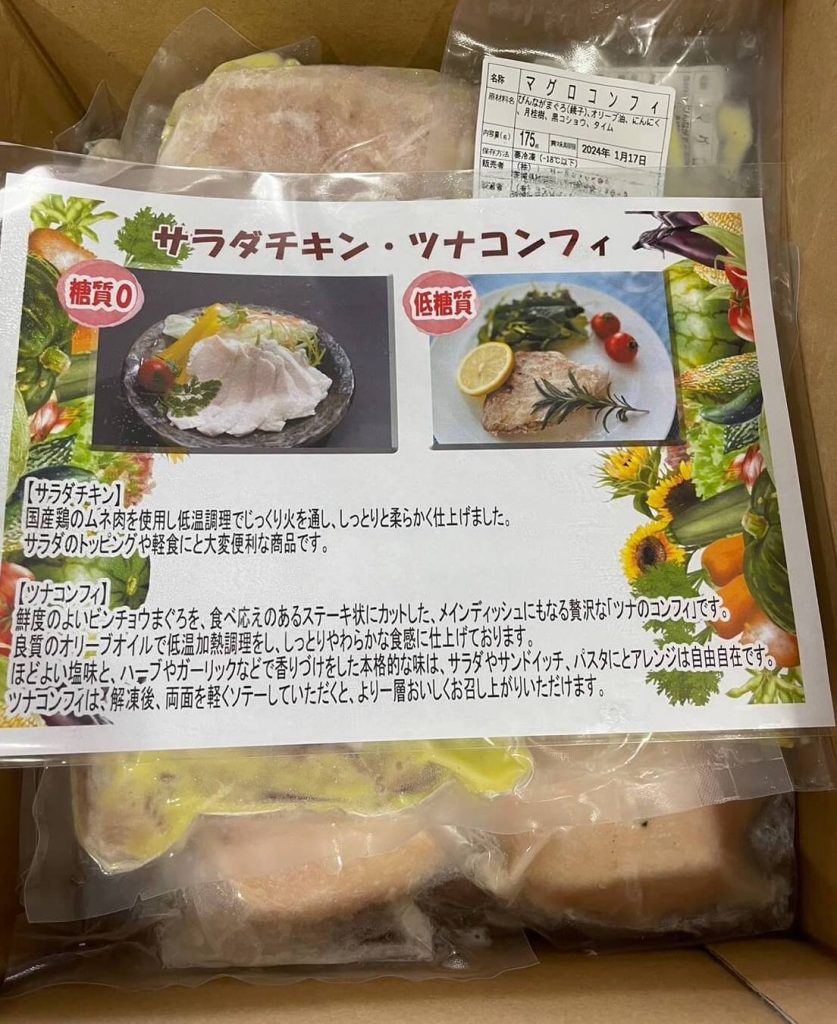 ふるさと納税【茨城県八千代町】サラダチキン  (1kg)ツナコンフィ(600g)食べ比べ 　17,000円　