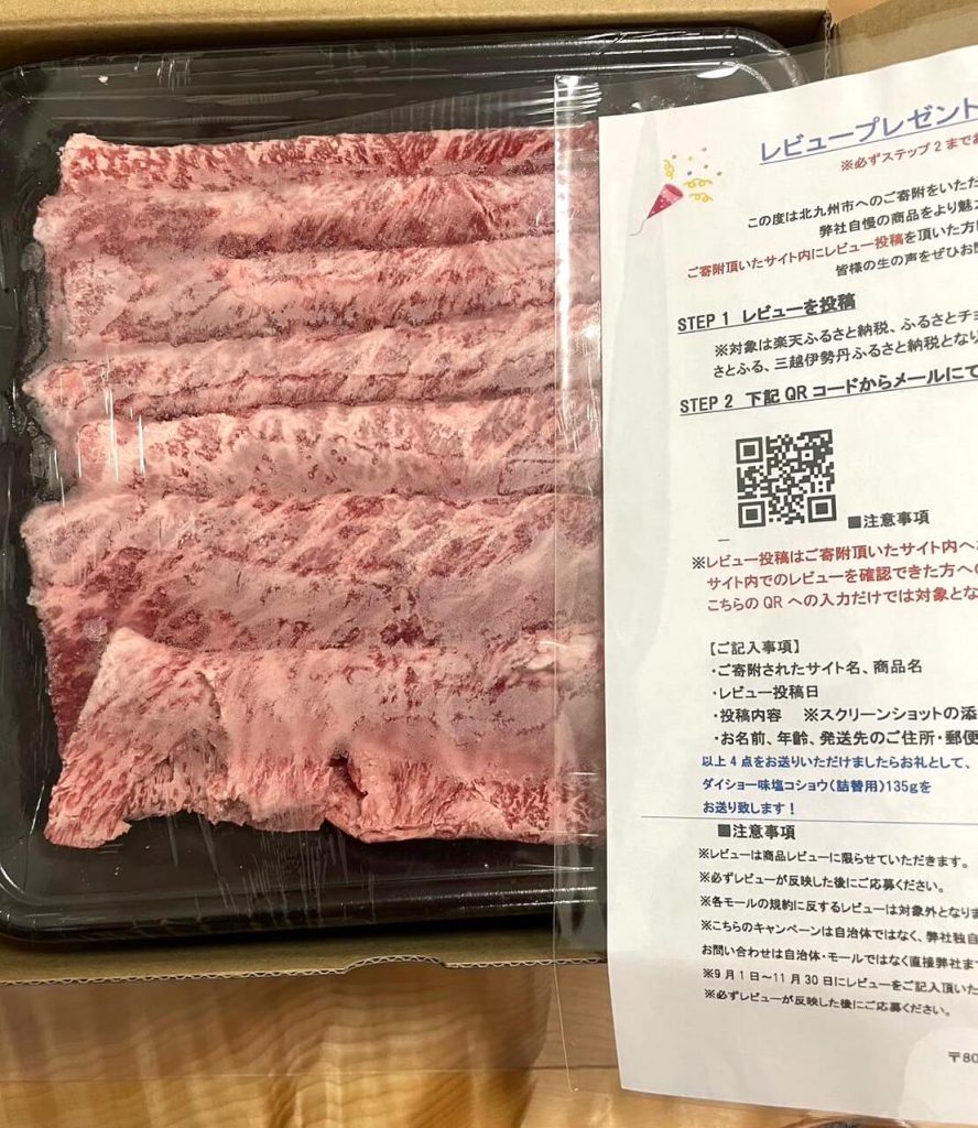 たらふく食べたい時に！還元率最強【黒毛和牛スライス】900g　13,000円　